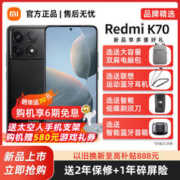 MI 小米 Redmi 红米k70 5000mAh超大电量小米手机
