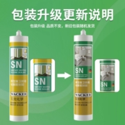 瓦克（WACKER）SN防霉玻璃胶厨卫中性水槽马桶防水密封胶封边美容胶结构胶瓷白