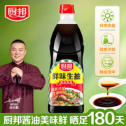 厨邦 鲜味生抽900ml 酿造酱油 炒菜凉拌点蘸清蒸