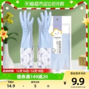 云蕾 家务洗碗手套加绒女冬季家务清洁洗衣服耐酸碱防水加长手套
