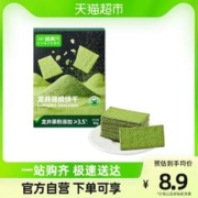 喵满分 自有品牌龙井薄脆饼干80g