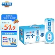 养元 六个核桃无糖型核桃乳240ml*12罐植物蛋白饮料整箱装