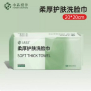 首单+签到！小森织作一次性洗脸巾50抽*3包