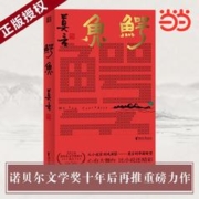 百亿补贴：《鳄鱼》莫言当当