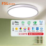 FSL佛山照明全光谱护眼吸顶灯光触媒卧室灯豁免级蓝光Ra97绅士白36W