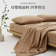 ATOUR PLANET 亚朵星球 裸棉床上用品四件套100%棉纯棉长绒棉床单被套四季款保暖