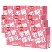 FreeNow 菲诺 零糖小椰乳 0糖零乳糖椰汁奶茶咖啡伴侣饮料 200g*12盒 整箱装