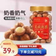 LYFEN 来伊份 夏威夷果 500g