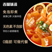 限移动端、京东百亿补贴：古蜀味道 凉拌宽粉0脂火锅川粉 红薯宽粉 川粉750g（150*5小袋装）