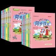 《1-6年级同步作文》