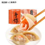 袁记味享x三春美作 鲜虾蟹籽水饺 手工水饺 早餐水饺馄饨 火锅食材