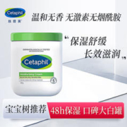 丝塔芙 Cetaphi大白罐保湿霜550g乳液面霜身体乳补水保湿加拿大大白罐 1盒装