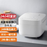 MI 小米 米家智能电饭煲C1 3升 动态调节火力 家用电饭煲2-6人