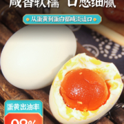 可签到：高邮湖 正宗流油咸鸭蛋 65g*6枚
