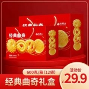 珍星鲜 曲奇饼干礼盒 600g