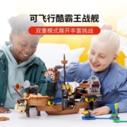 乐高（LEGO） 超级马里奥欧男女孩拼搭积木玩具粉丝收藏圣诞节礼物 71396 酷霸王小丑飞船扩展关卡