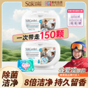 Suk Garden 蔬果园 80颗/150颗除菌洗衣凝珠三合一洗衣液整箱家用凝珠