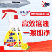 OMO 奥妙 厨房重油污净厨房除菌喷雾去油除味柠檬西柚香480g多规格可选