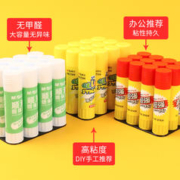 M&G 晨光 固体胶 9克/支 单支装