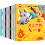 中国名家获奖绘本-变成小虫子等十册