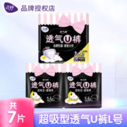 LADYCARE 洁婷 U裤超薄安心裤安睡裤拉拉裤甜睡透氧裤超长夜用裤型卫生巾 L 80-105cm 3包 7条
