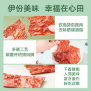 LYFEN 来伊份 居司令香脆猪肉脯35g*2烘烤非油炸肉脯靖江猪肉脯酥脆零食