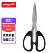 befon 得印 178MM财务办公家用生活多功能剪刀 居家手工剪 学生剪纸 美工剪子 黑色 1把 0072