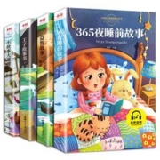 《365夜睡前故事书绘本》（全4册）