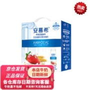 安慕希 高端颗粒草莓燕麦酸奶200g*10瓶多35%蛋白质常温风味年货含7月产