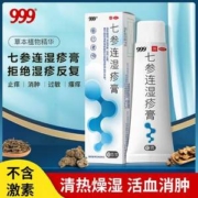 999 七参连湿疹膏10g/盒