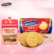 McVitie's 麦维他 原味全麦消化饼250克下午茶 进口零食 粗粮饼干