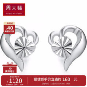 周大福 心形 PT950铂金耳钉 PT161884