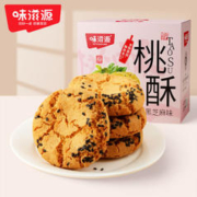 味滋源 黑芝麻桃酥 500g
