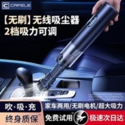 CAFELE 卡斐乐 车用吸尘器手持便携汽车无线车家两用大功率大吸力无刷电机