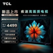 TCL 电视 758 120高色域 4K超高清 免遥控AI声控 金属全面屏 液晶平板电视机 以旧换 75