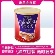 ALMOND ROCA 乐家 美国进口扁桃仁巧克力太妃糖多口味糖果 婚庆喜糖284g/罐