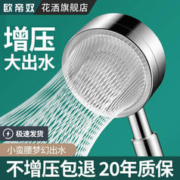 OUDINU 欧帝奴 304不锈钢增压花洒套装加压喷头高压淋浴喷头通用家用单头