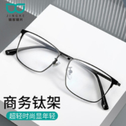汇鼎近视眼镜超轻钛架镜框男商务款防蓝光眼镜架可定制有度数眼镜9 HB-黑色-8633 配1.67防蓝光