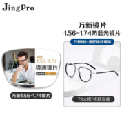 镜邦 镜片1.60高清超薄防蓝光镜片男可配度数送超轻商务合金眼镜框女 K0002黑色 配万新1.74极薄高清镜片