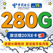 中国电信 长期香卡