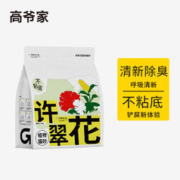 京东PLUS：GAOYEA 高爷家 许翠花植物除臭猫砂 2.5kg