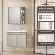 ARROW 箭牌卫浴 浴室柜 70cm|月光白|不含龙头