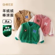 棉花堂 针织绒棒球外套
