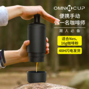 Le Bronte 朗特乐 omni便携式咖啡机机 Nes胶囊版