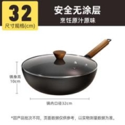 Royalstar 荣事达 窒化铁锅不生锈家用无涂层炒菜锅燃气煤气灶明火可用铁炒锅