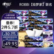 心相印 PINO 品诺 ROBBi 抽纸 4层*80抽*18包(190*161mm)