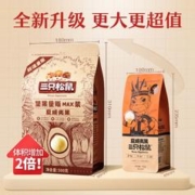 三只松鼠 奶油味健康零食特大干果