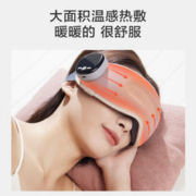 限移动端、京东百亿补贴：京东京造 JZYB-YZ01 智能眼部按摩仪