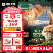 YANXUAN 网易严选 旗下网易天成全价冻干双拼兔肉猫粮幼猫成猫全价鲜肉猫粮 7.2kg
