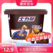 SNICKERS 士力架 德芙士力架花生夹心巧克力20g*13条260g碗装糖果休闲小零食批发